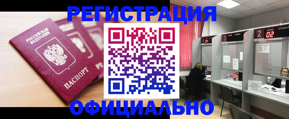 временная регистрация 2025 в Мурманской области