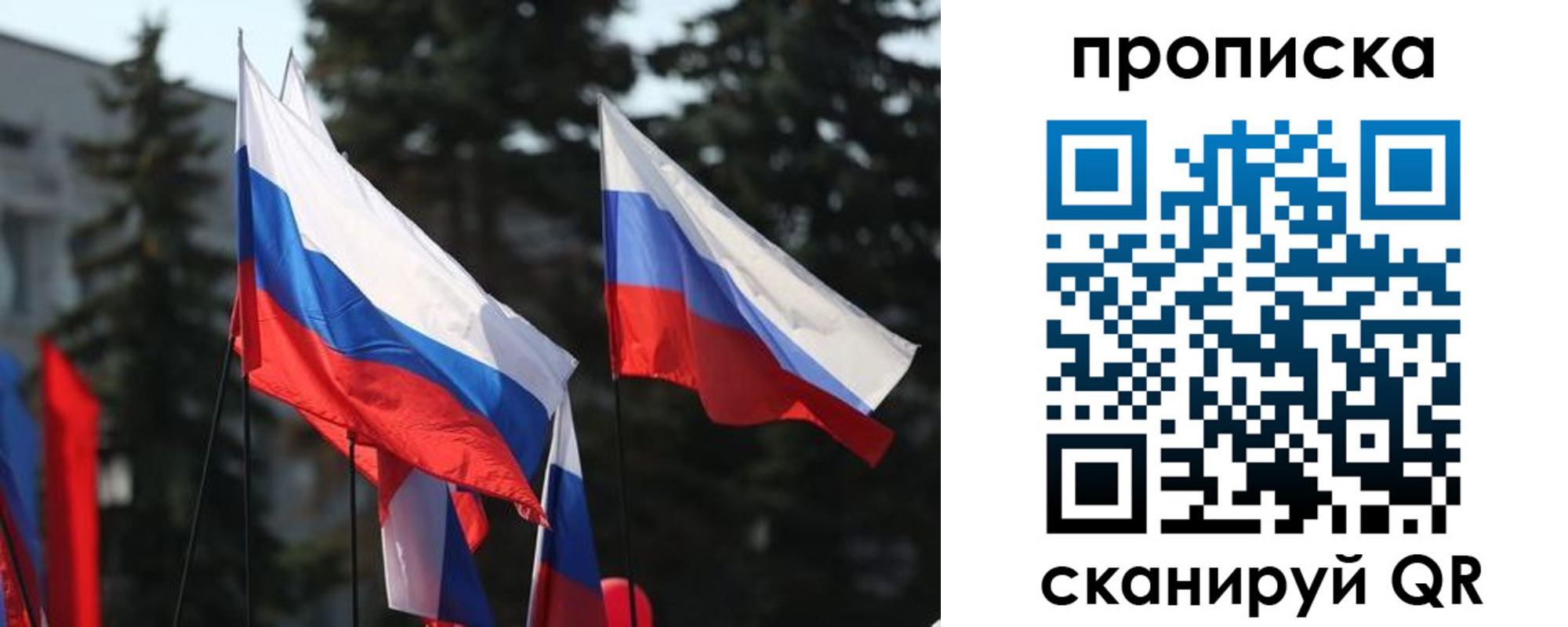 прописка законно в Мурманской области