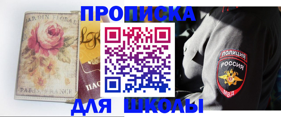 прописка гарантия в Мурманской области