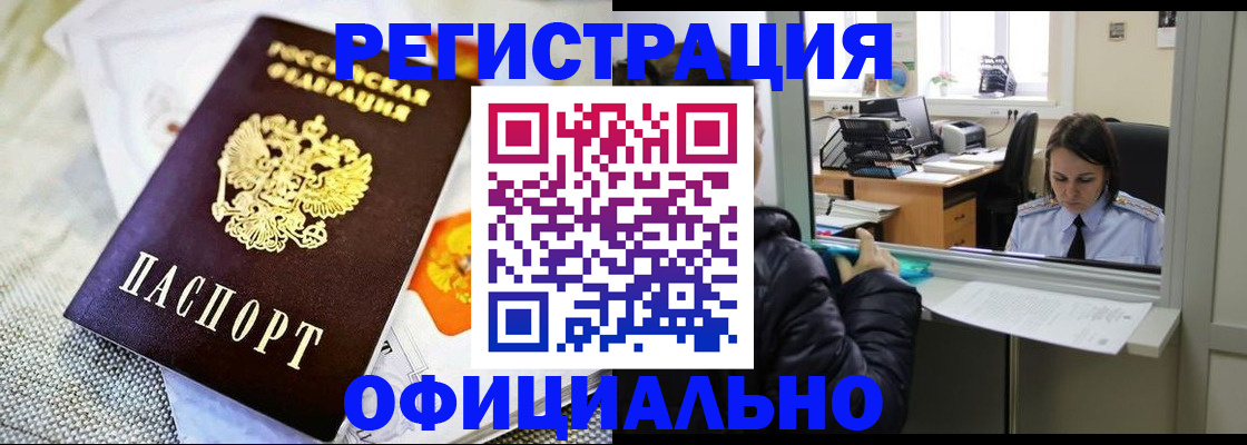 пропишу в квартире в Мурманской области